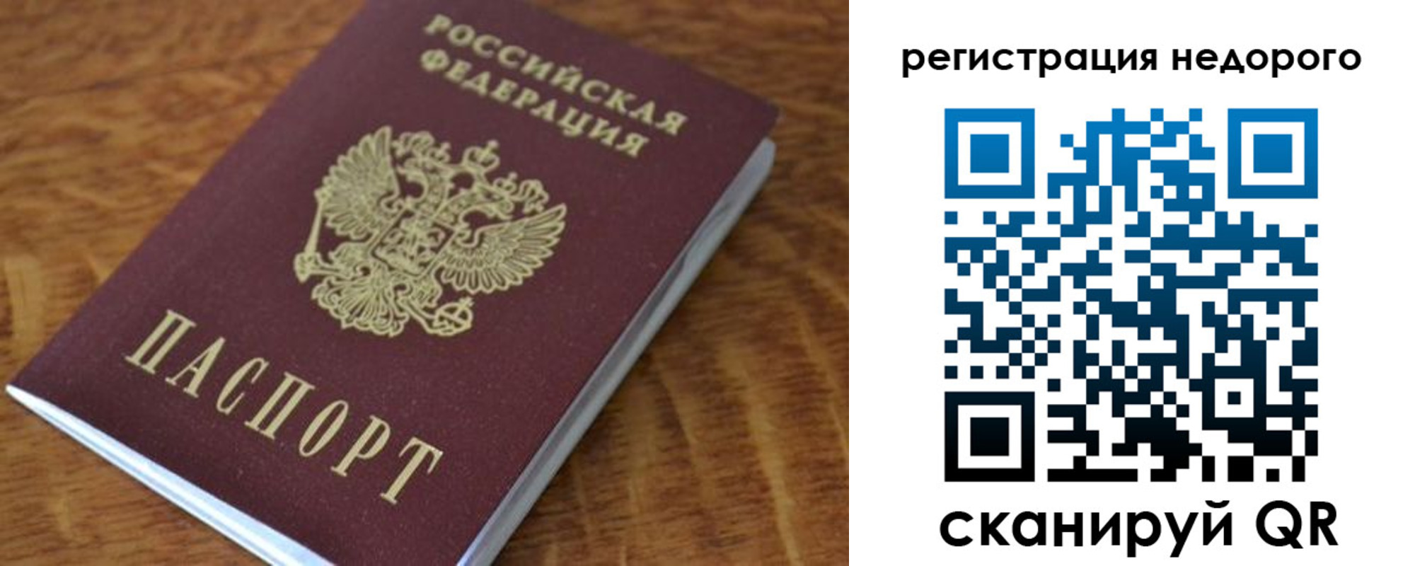 прописка в квартире в Выборге
