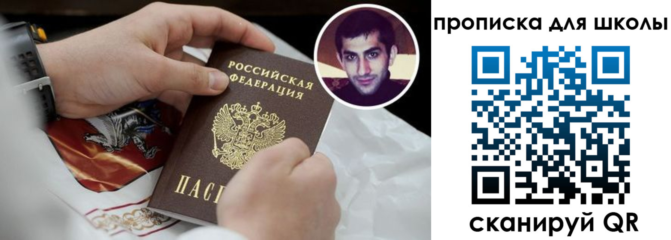 временная регистрация 2025 в Выборге