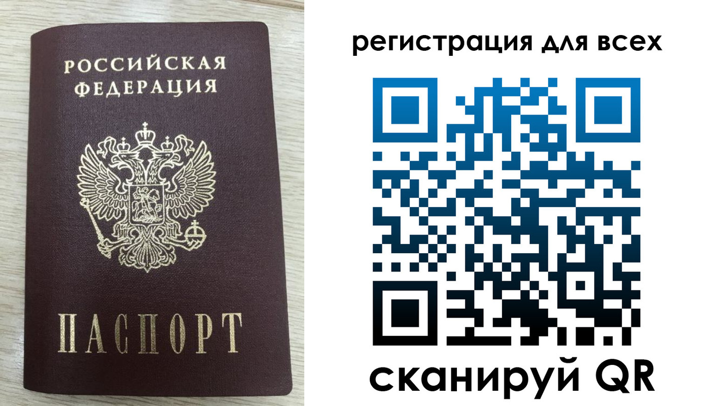 прописка в Выборге