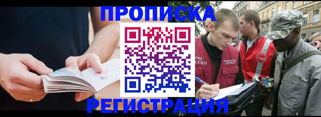 временная регистрация надежно в Выборге